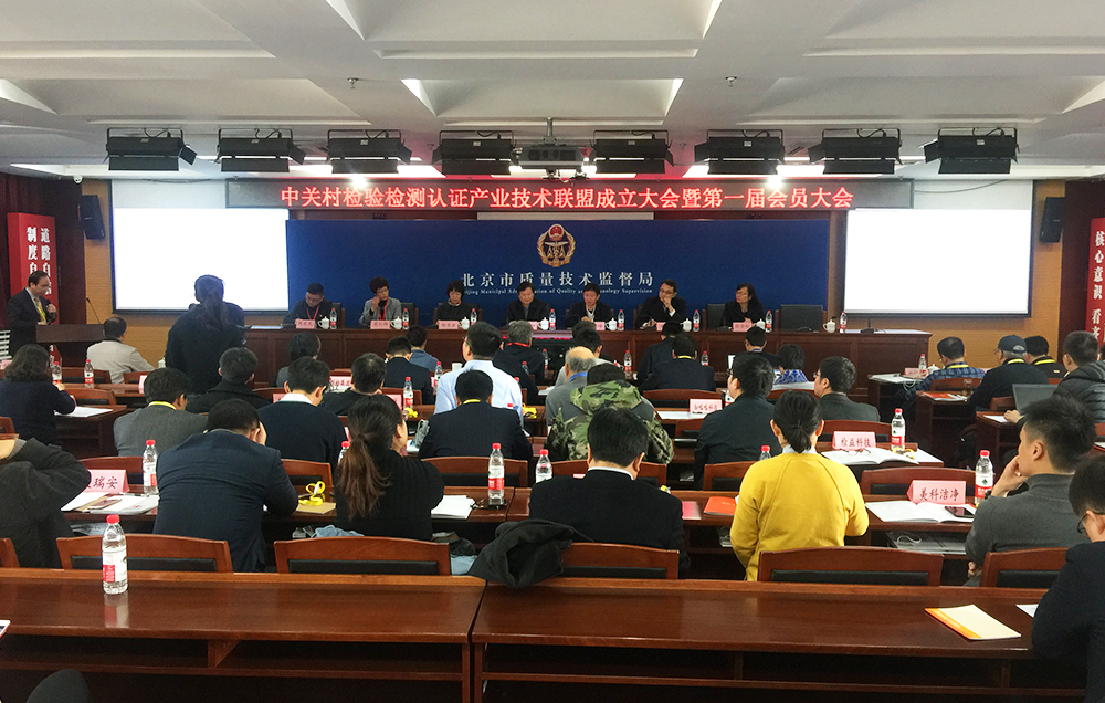 中关村联盟 2.jpg